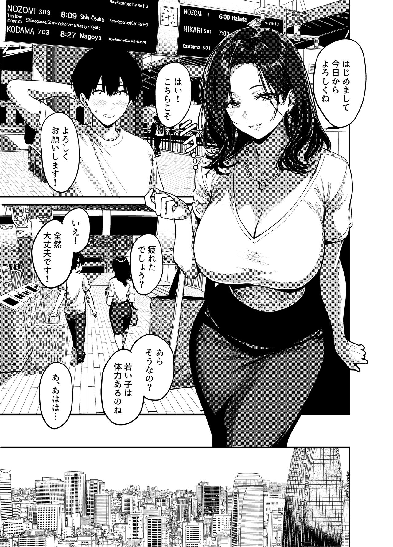 [坂本商店（西沢みずき）]