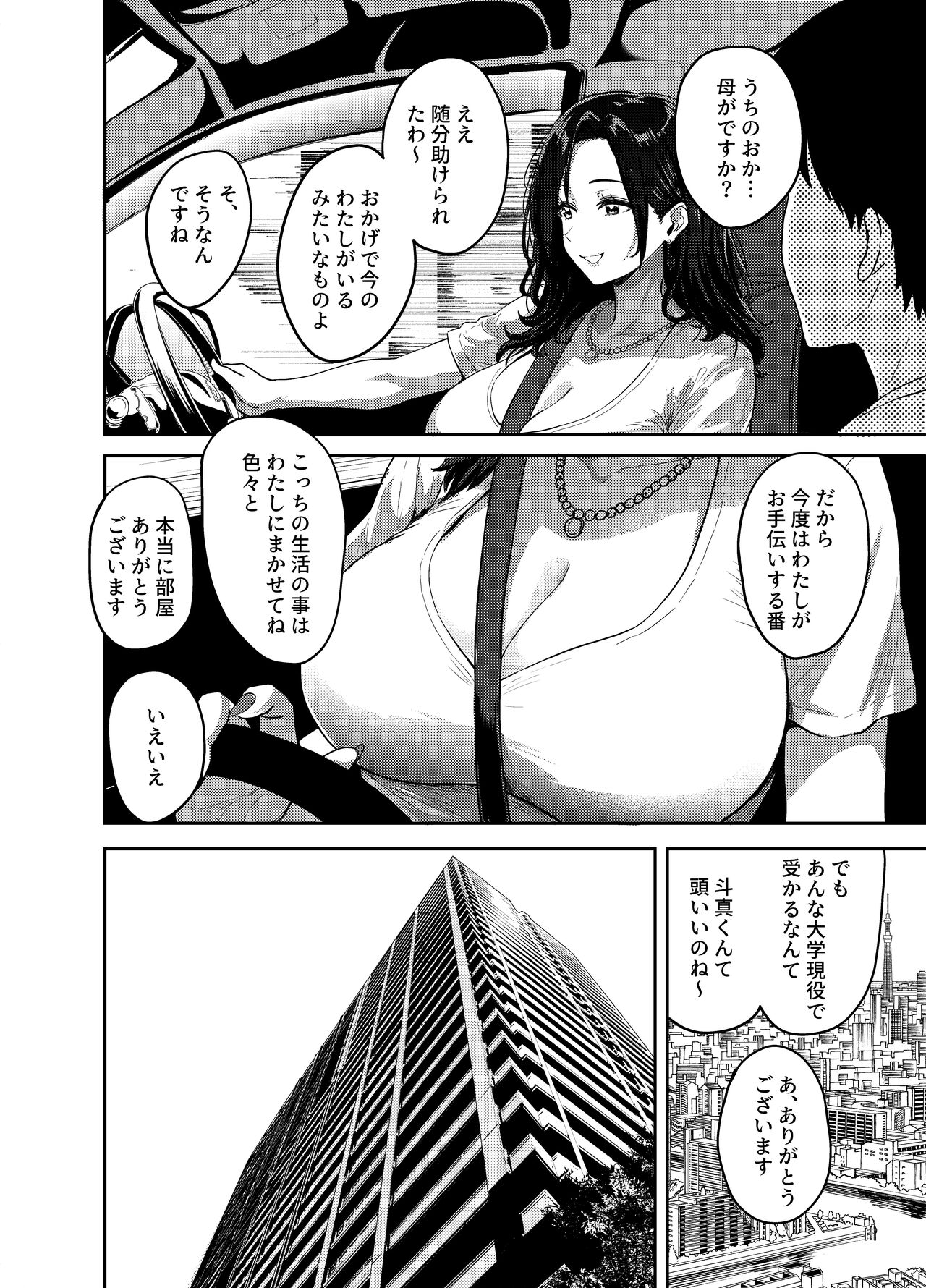 [坂本商店（西沢みずき）]