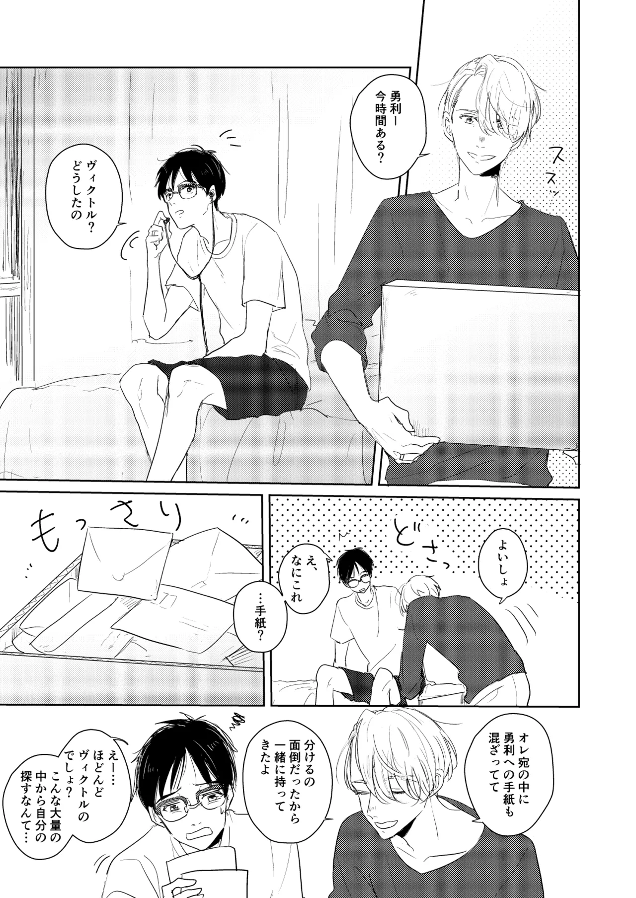 Hajimari Nante Konna Mono. page 4 full