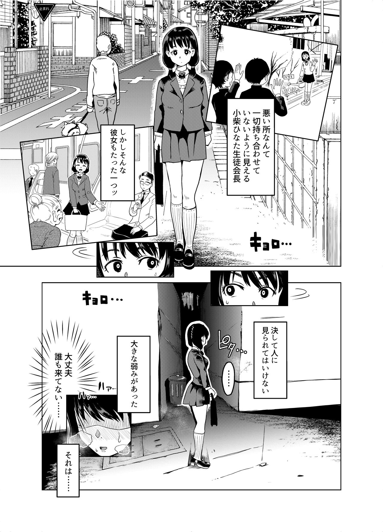 Kaichō Yo Kaichō Tare!! page 6 full