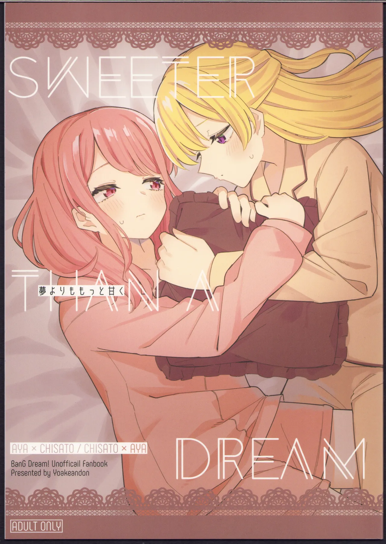 sweeter than a dream【透明声彩汉化组】 page 1 full