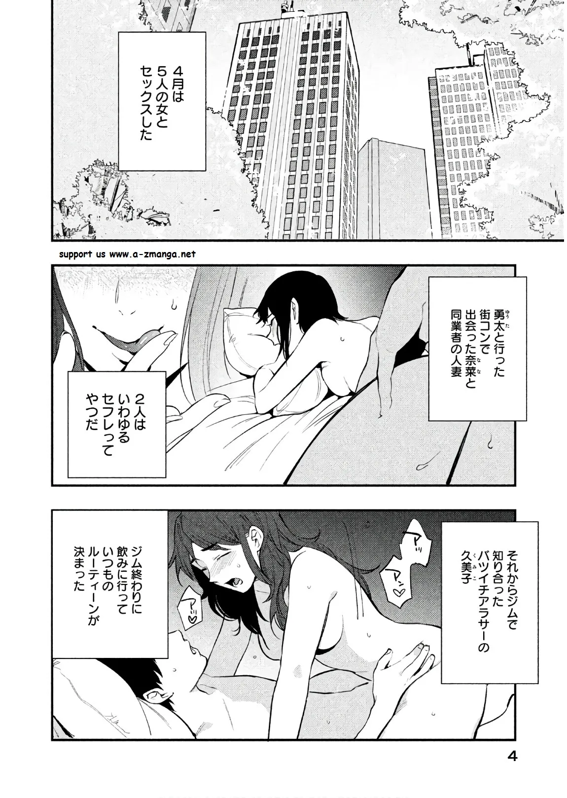 Boku wa ai o Shomei Shiyo to omo v03 page 6 full