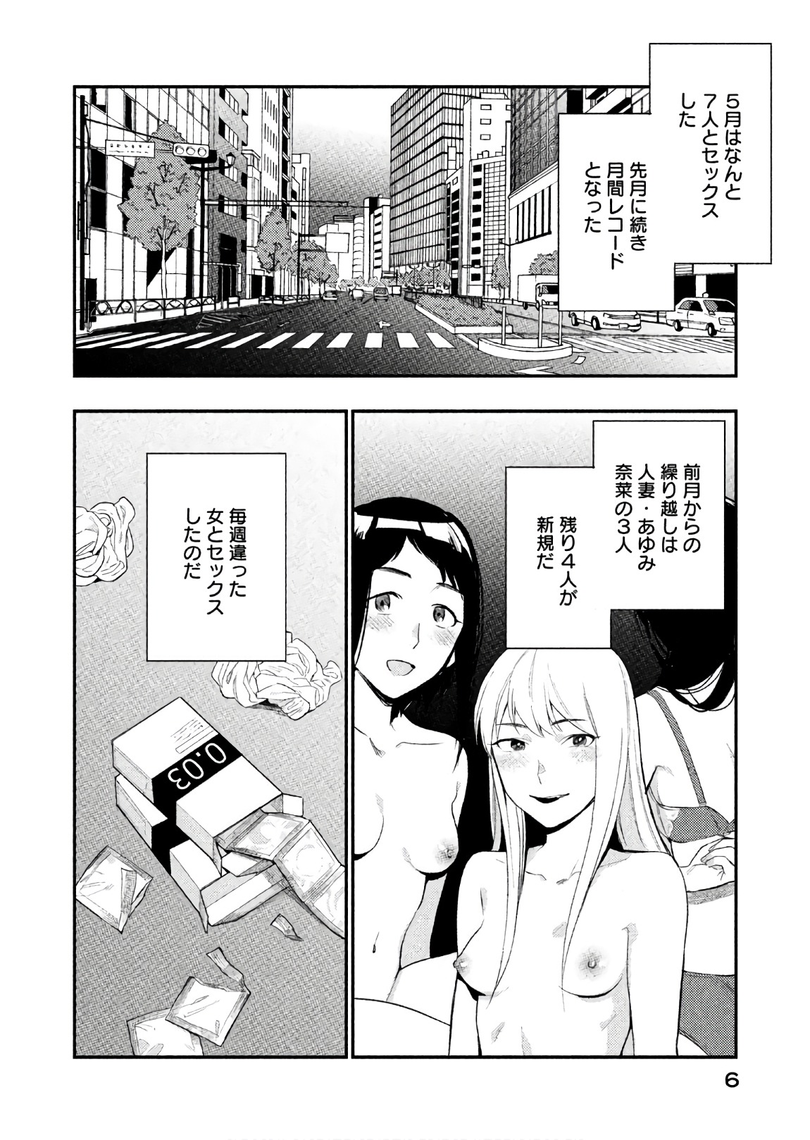 Boku wa ai o Shomei Shiyo to omo v03 page 8 full