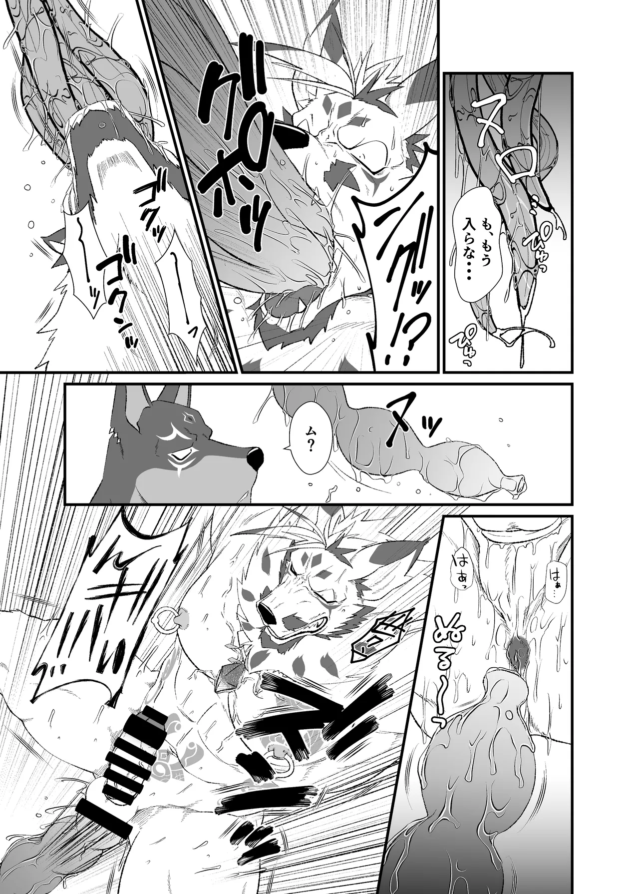 アヌビスと触手の虜雄妊娠苗床産卵チクピパッパ page 10 full