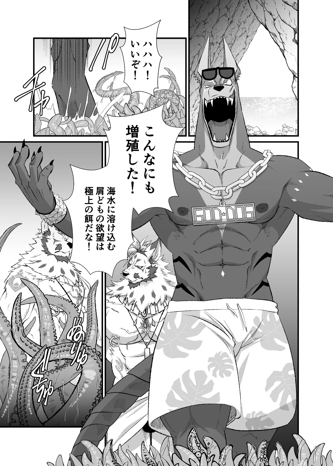 アヌビスと触手の虜雄妊娠苗床産卵チクピパッパ page 2 full