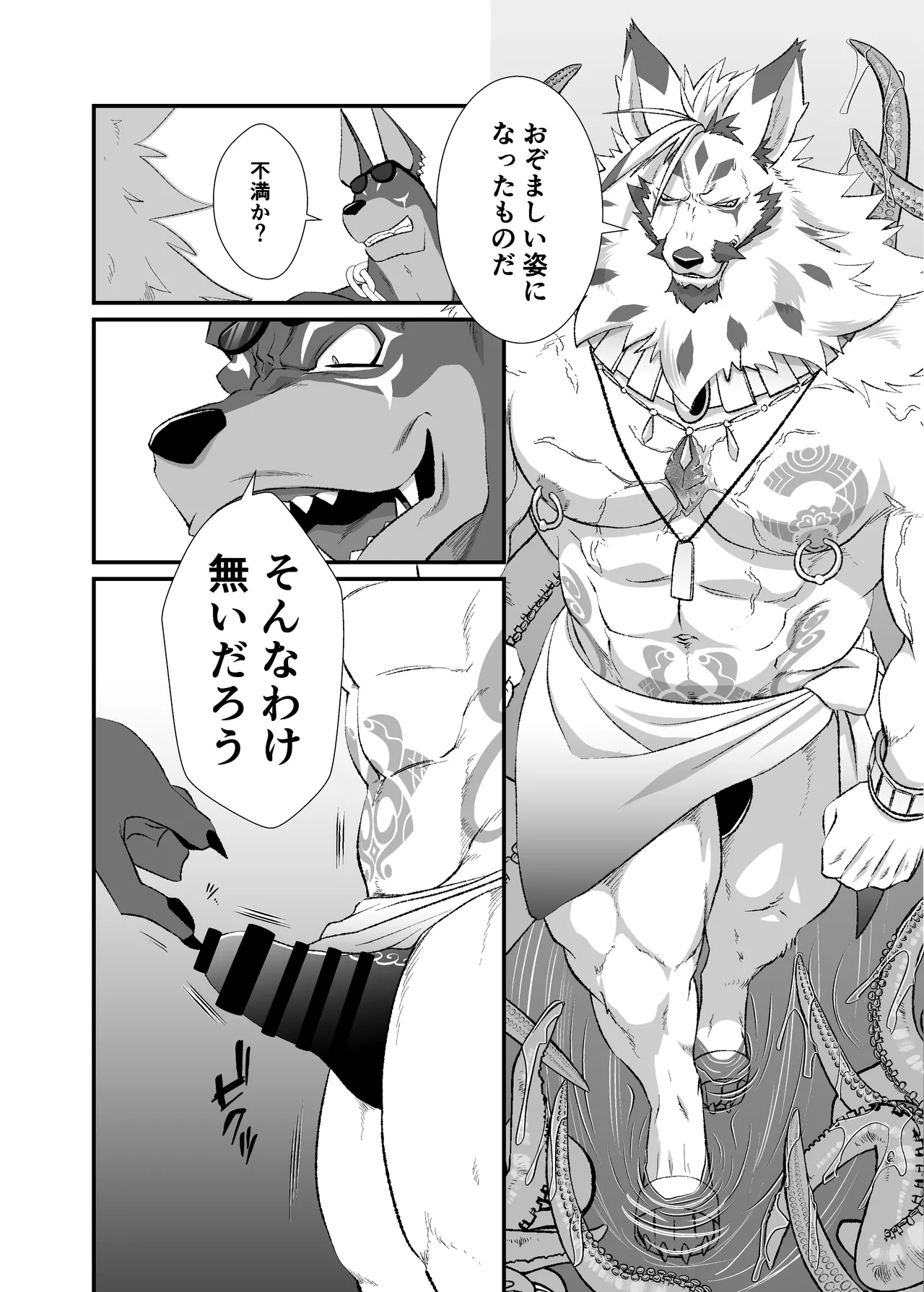 アヌビスと触手の虜雄妊娠苗床産卵チクピパッパ page 3 full