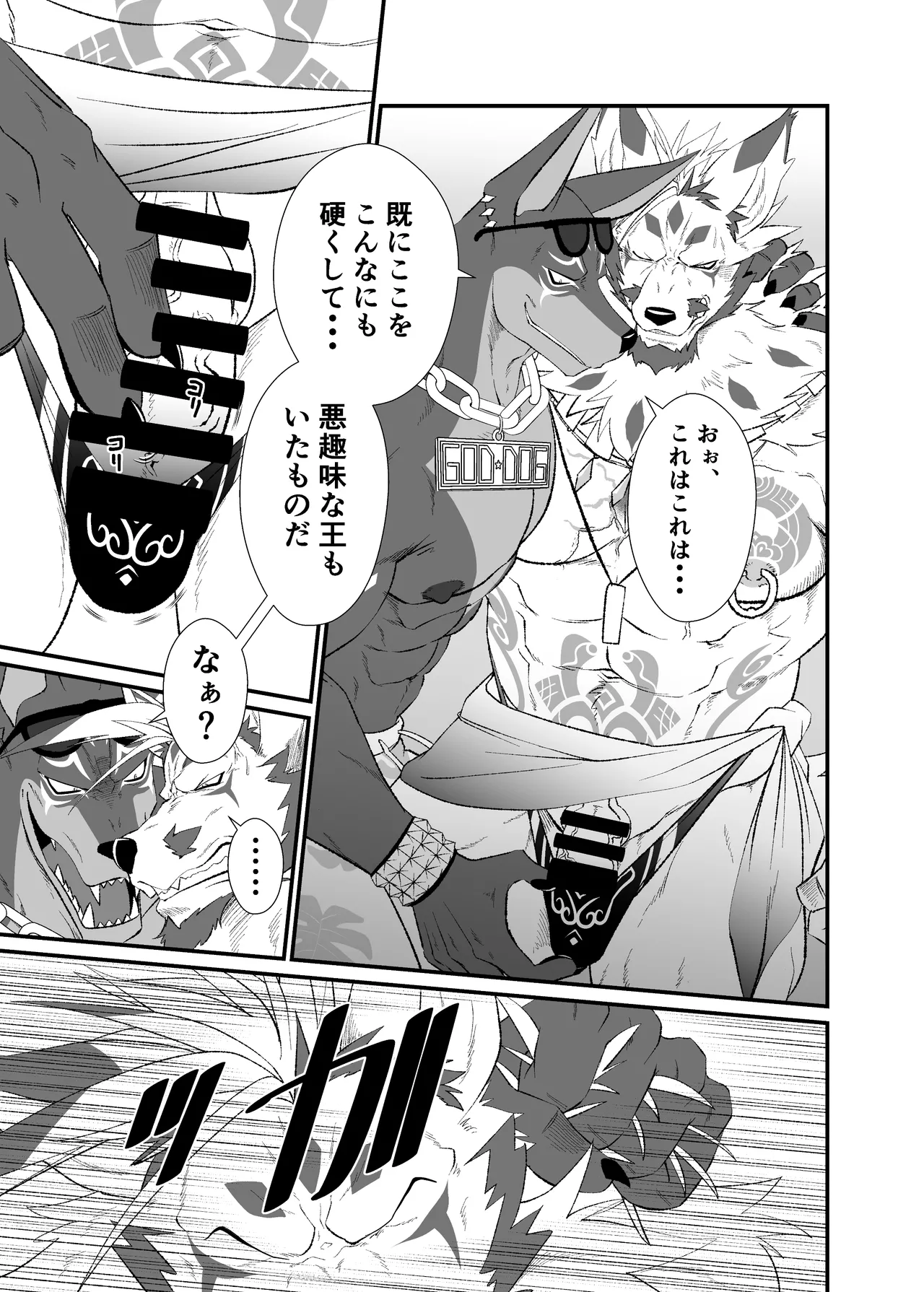 アヌビスと触手の虜雄妊娠苗床産卵チクピパッパ page 4 full