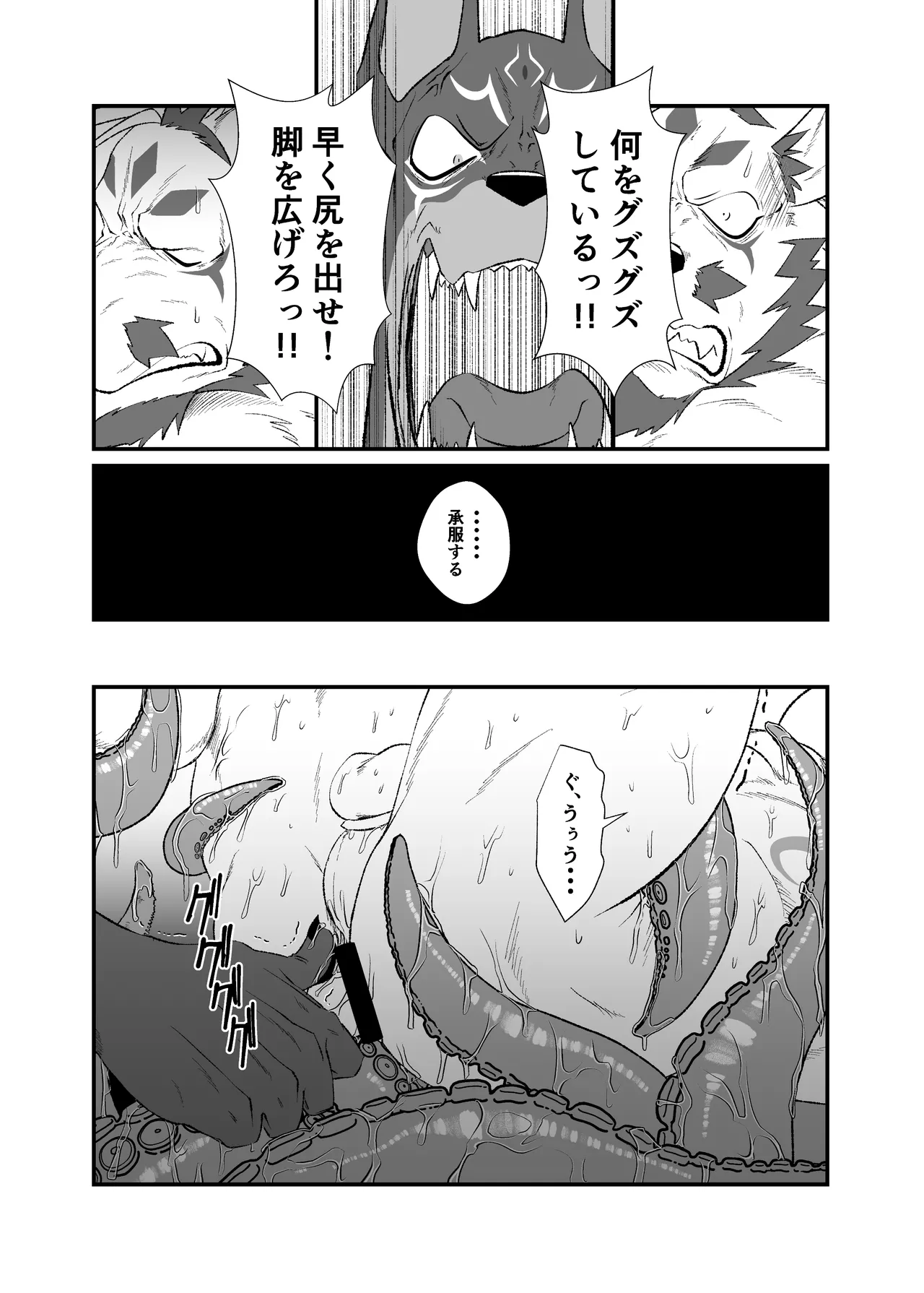 アヌビスと触手の虜雄妊娠苗床産卵チクピパッパ page 8 full