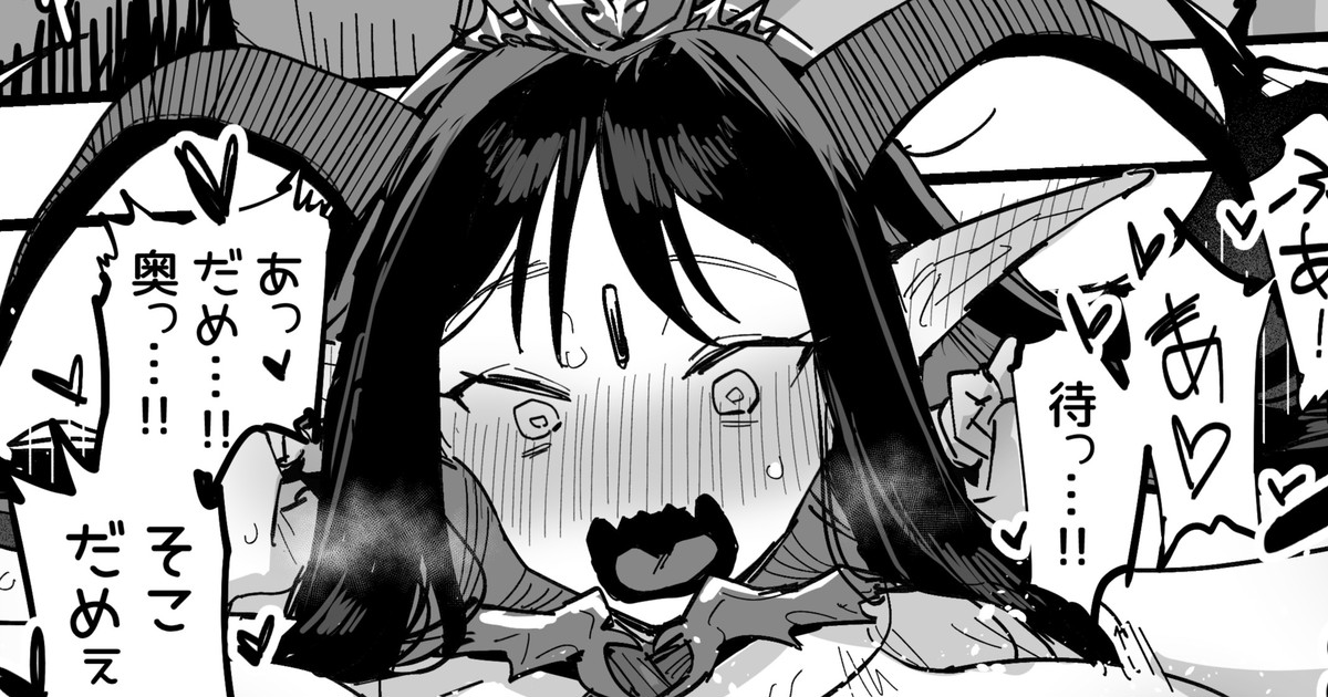 Succubus no  Himegimi page 4 full