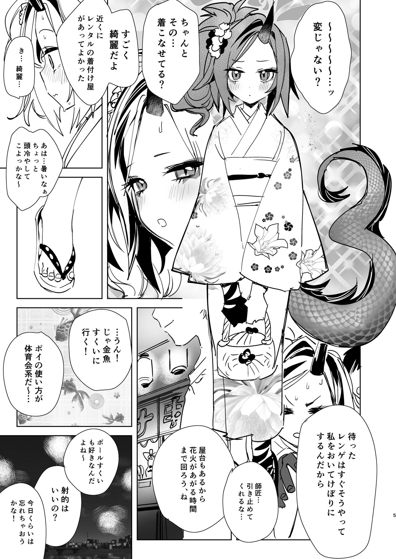レンゲと花火大会へ行くピュアでかわいい漫画をやっぱりエロにした page 3 full
