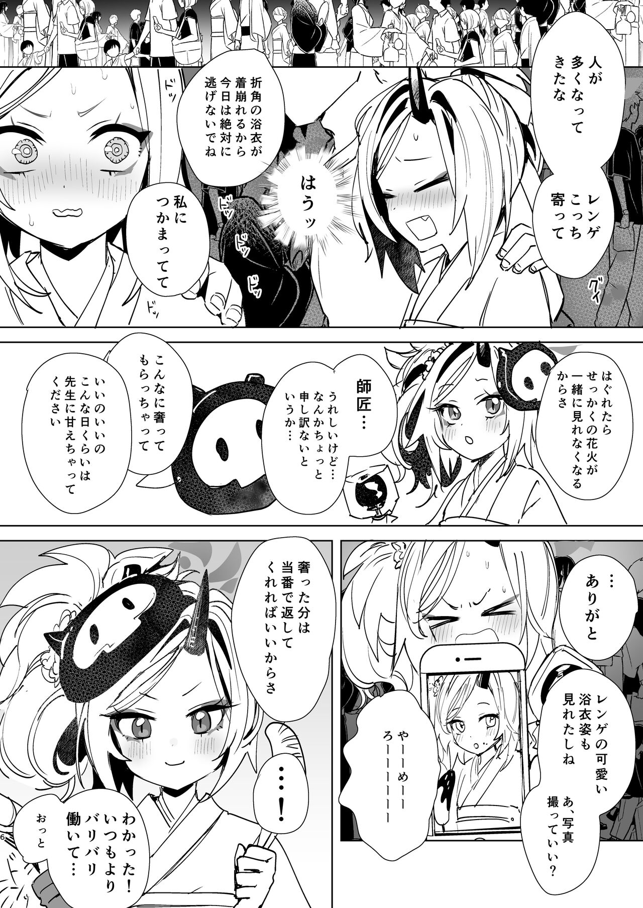 レンゲと花火大会へ行くピュアでかわいい漫画をやっぱりエロにした page 4 full