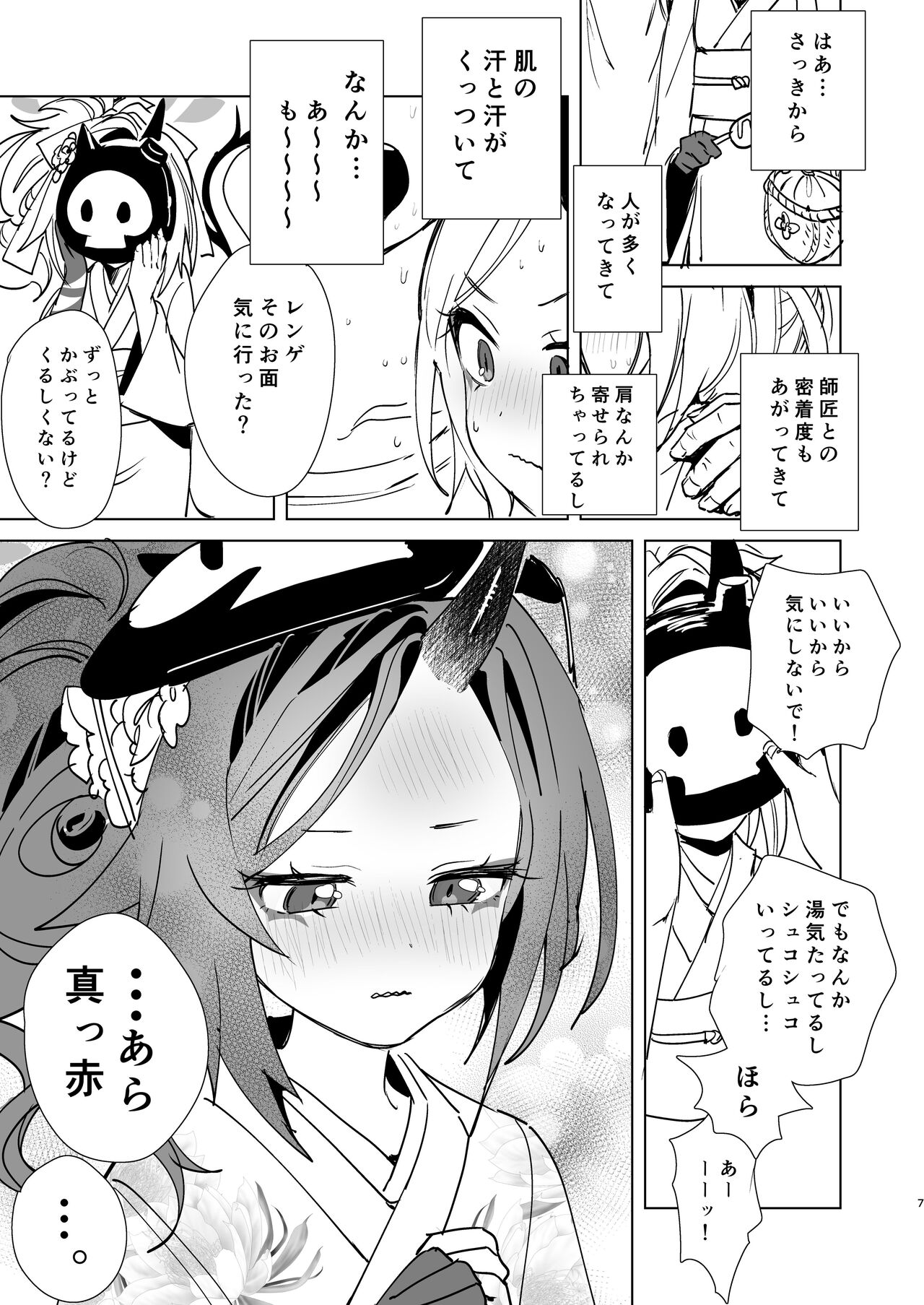 レンゲと花火大会へ行くピュアでかわいい漫画をやっぱりエロにした page 5 full