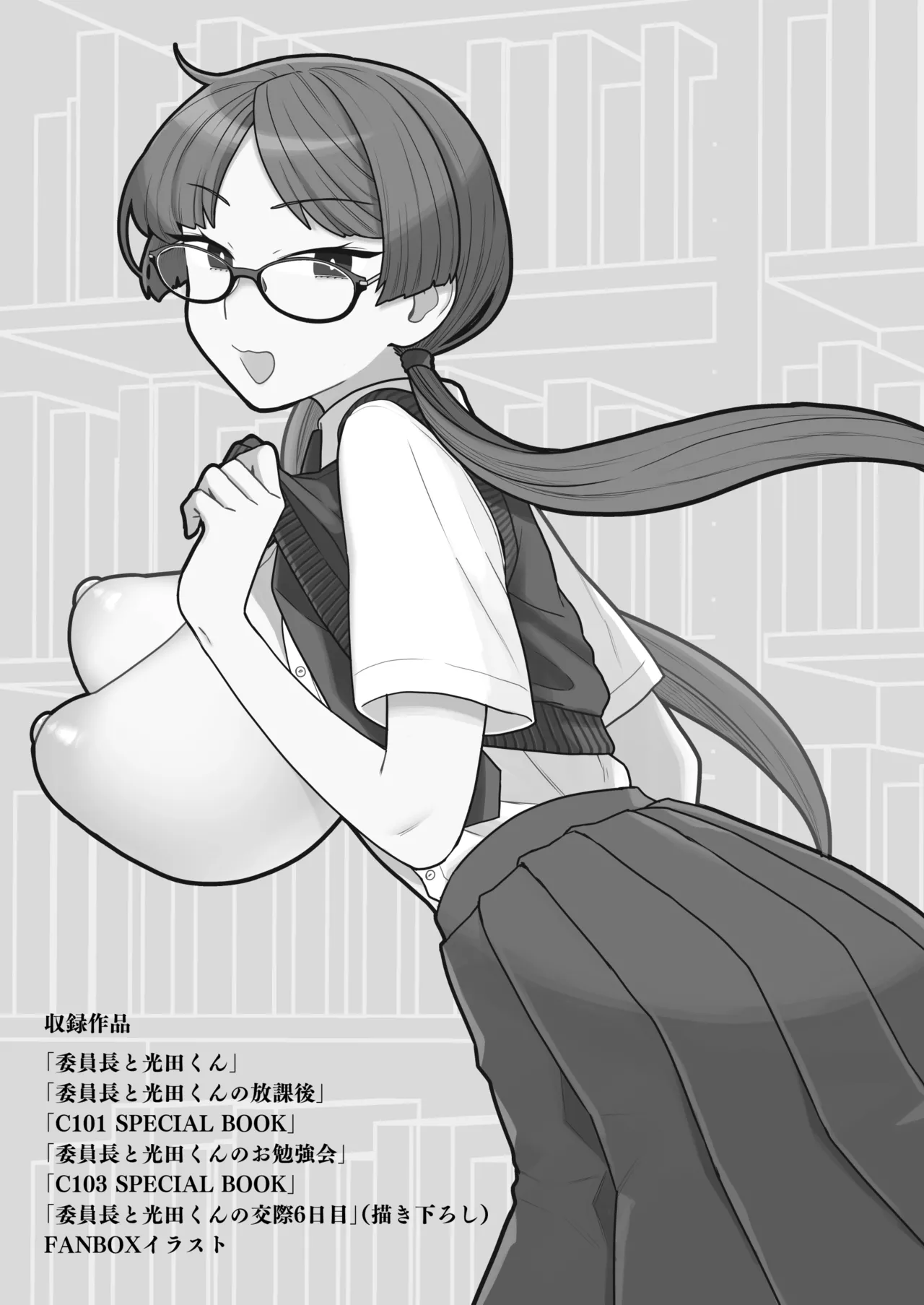 Iinchou to Mitsuda-kun Soushuuhen 1 + alpha page 3 full