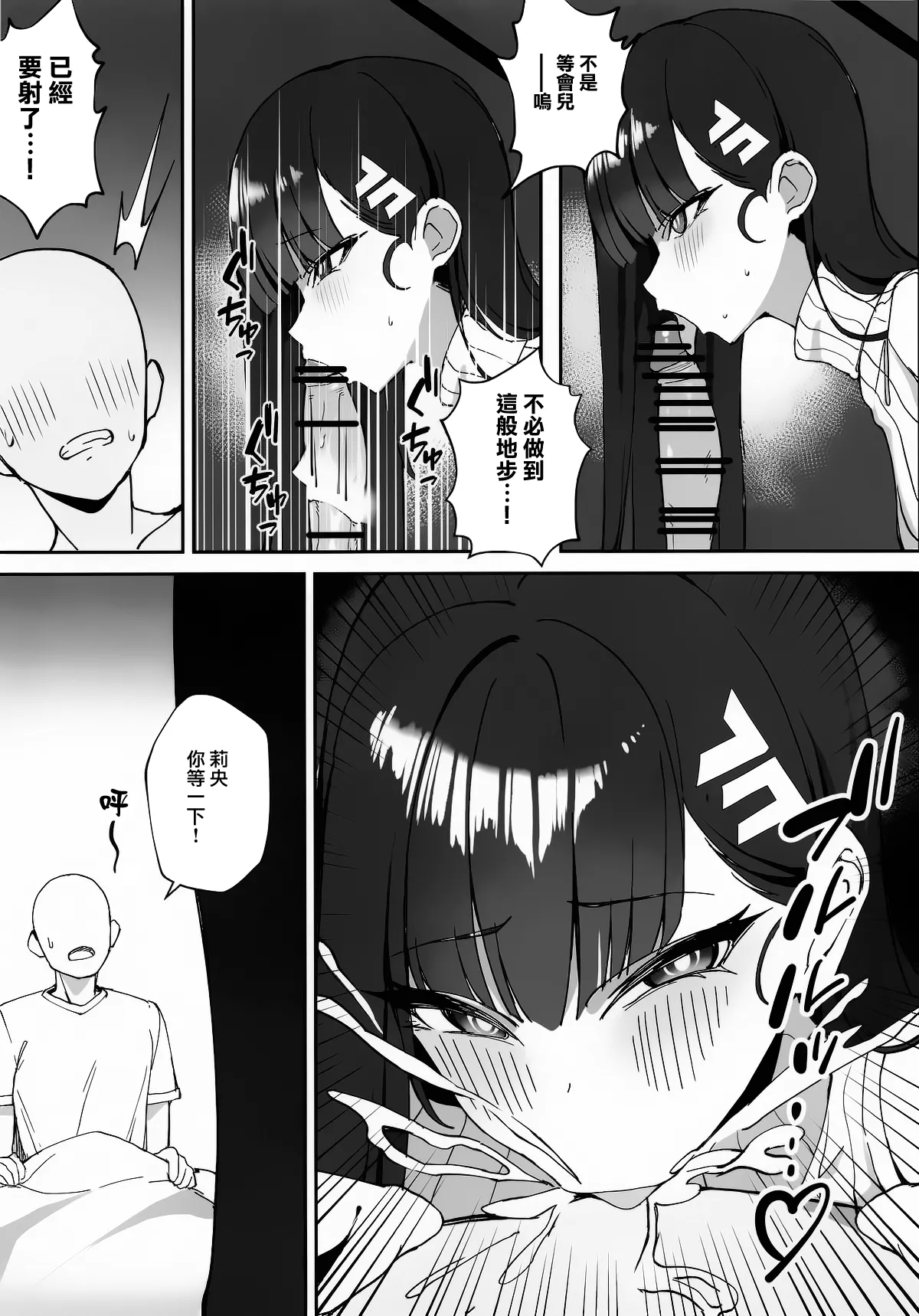 Sensei to Issho ni 2 page 5 full