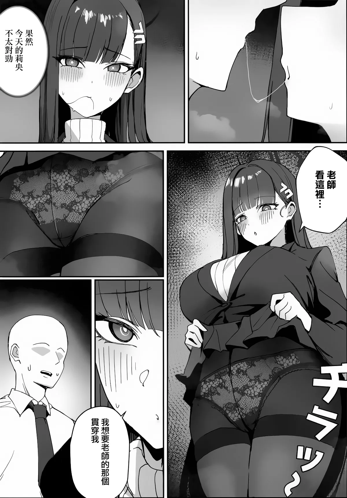 Sensei to Issho ni 2 page 9 full