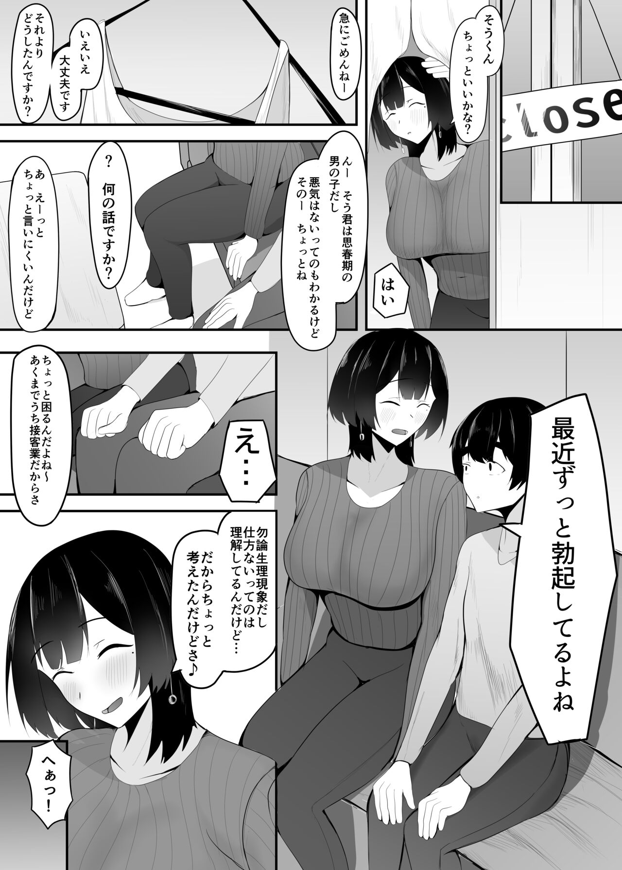 Kyonyuu Tenchou no Itazura page 10 full