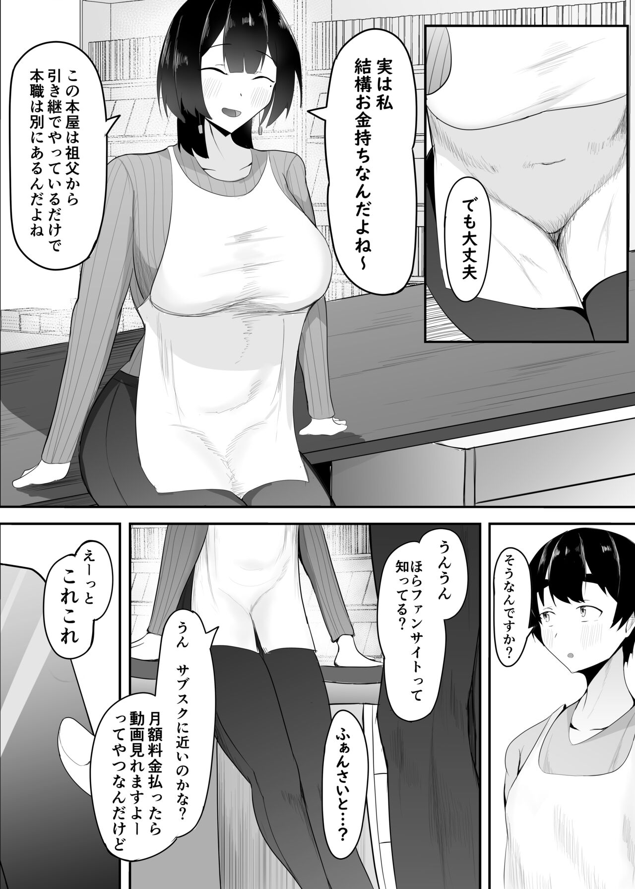 Kyonyuu Tenchou no Itazura page 6 full