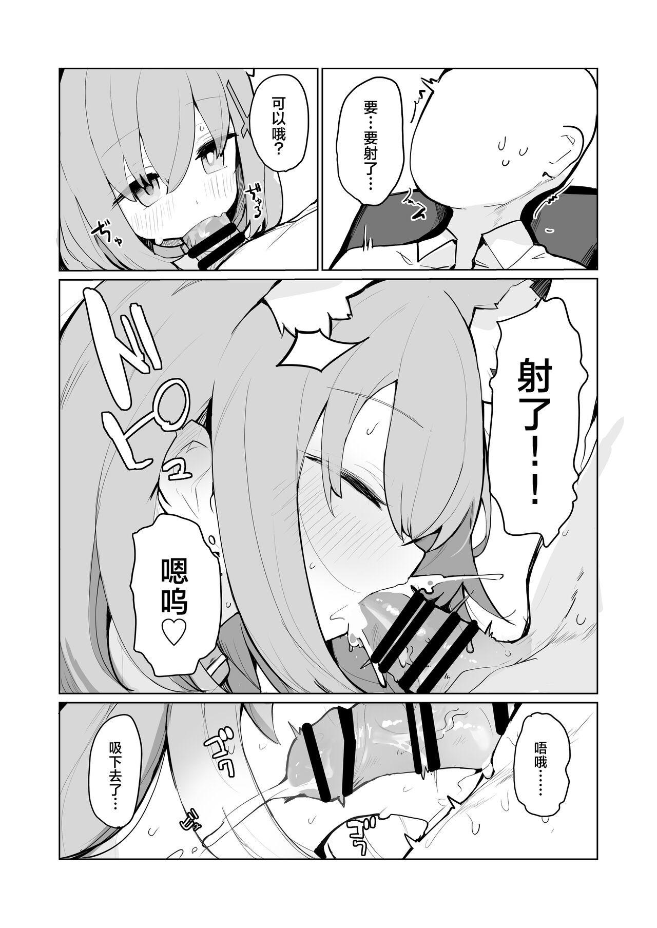 Shiroko to Hoshino to Ecchi suru Hon | 和白子与星野一起色色的本子 page 8 full