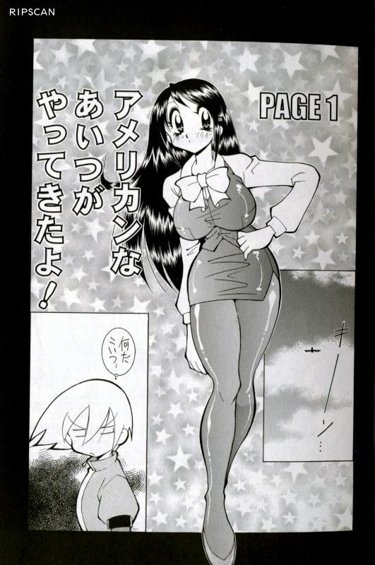 Gougeki!! Mangaka Daisakusen page 4 full
