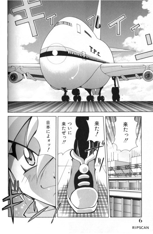 Gougeki!! Mangaka Daisakusen page 5 full