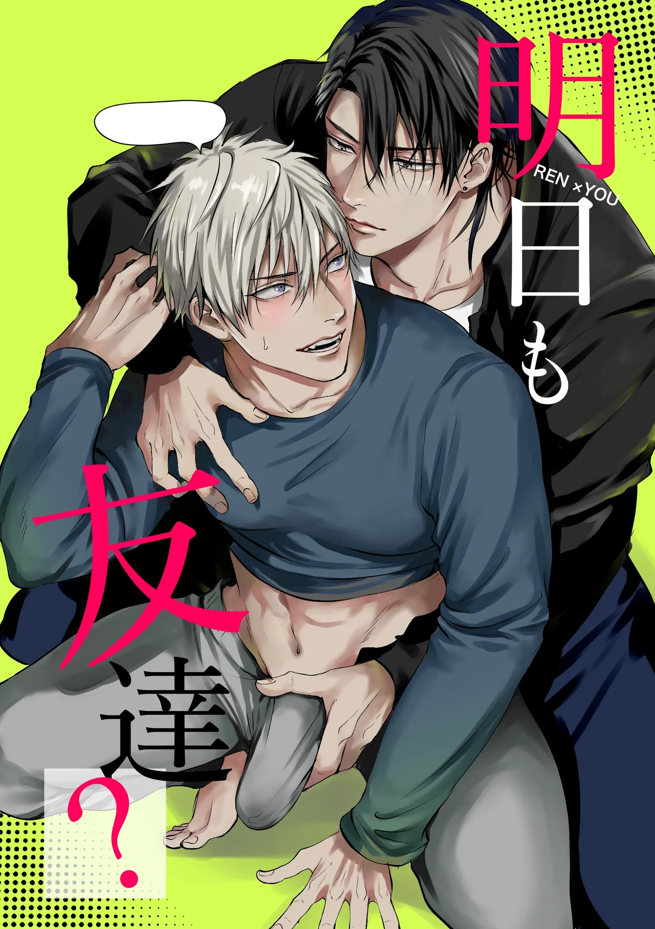 Still Friends Tomorrow page 1 full