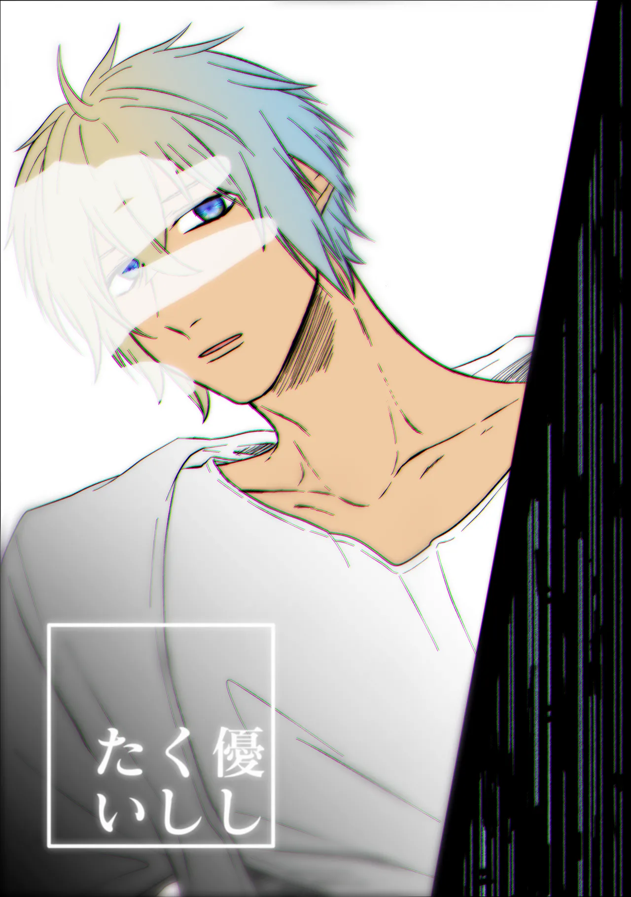 Yasashiku Shitai page 1 full