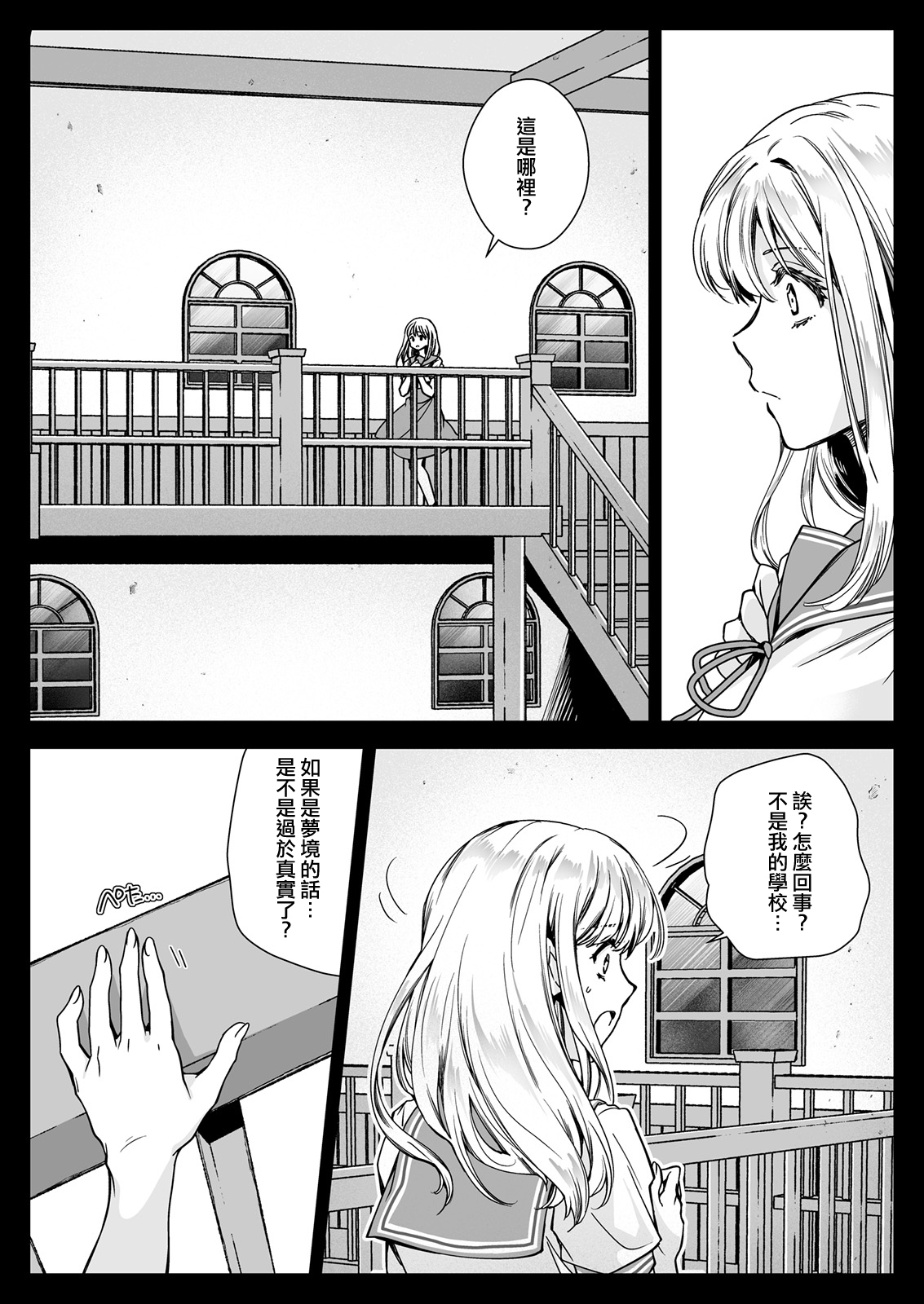 Seifuku Shokushu 20 page 10 full