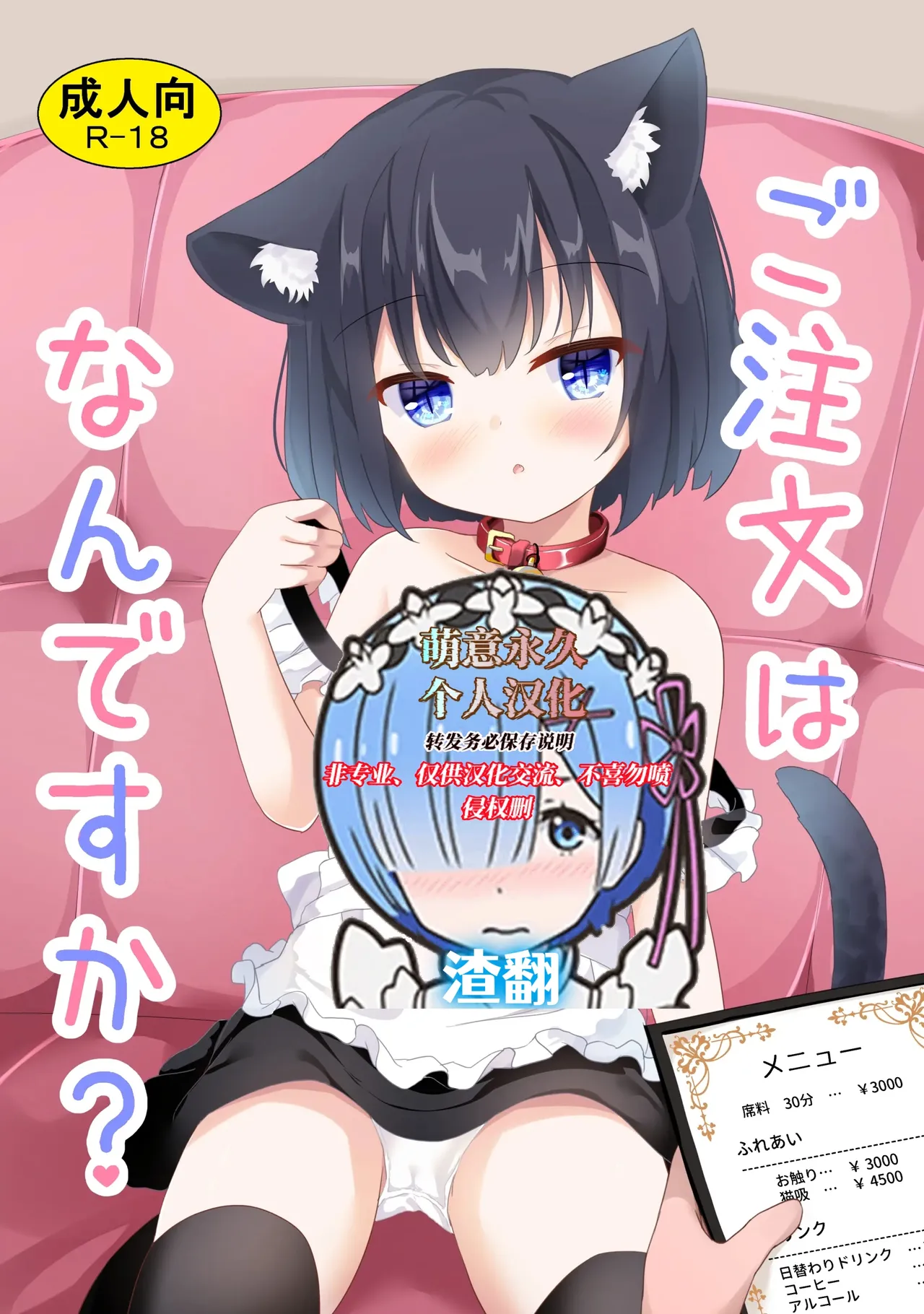 Gochuumon wa Nan desu ka? page 1 full