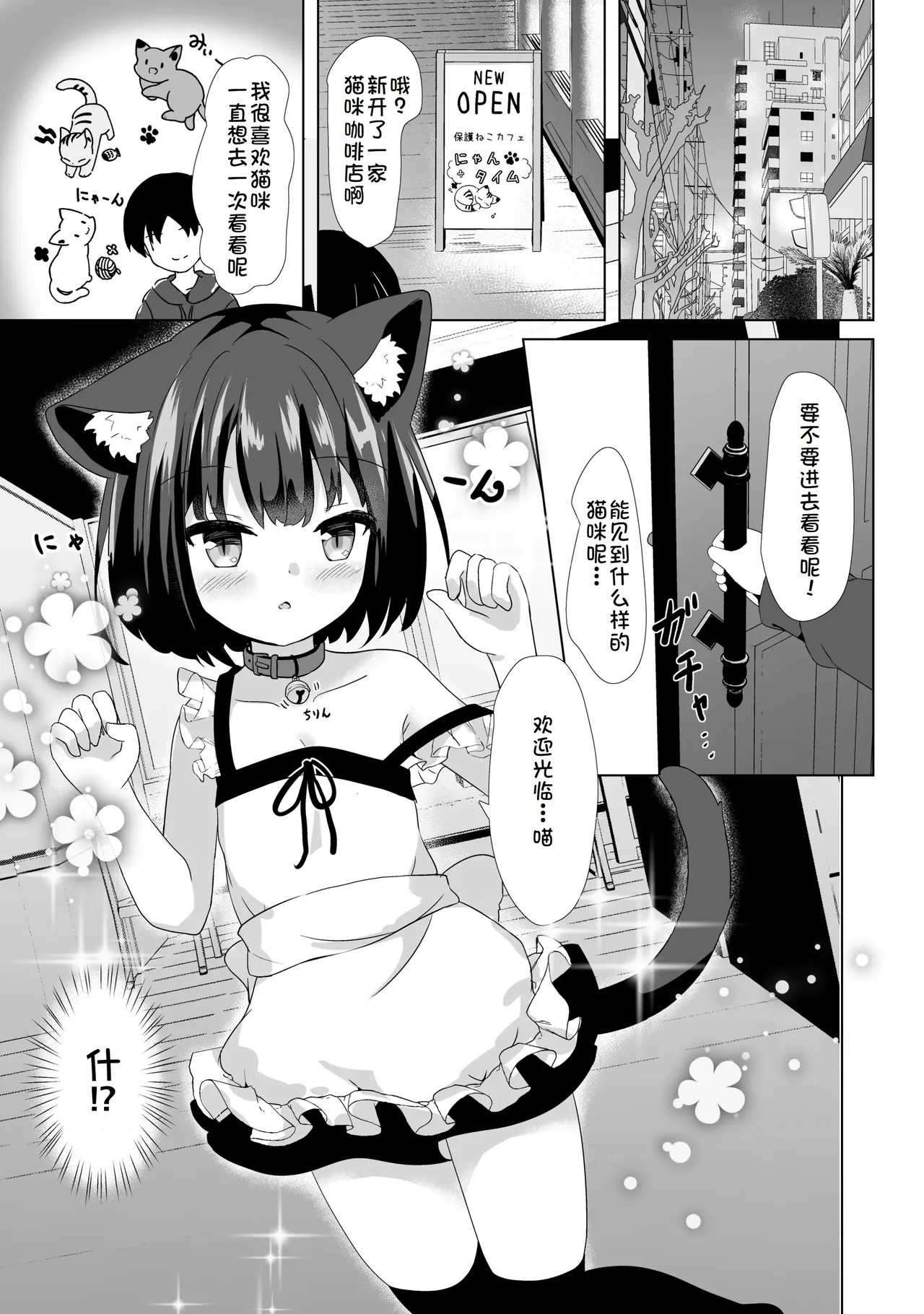 Gochuumon wa Nan desu ka? page 5 full