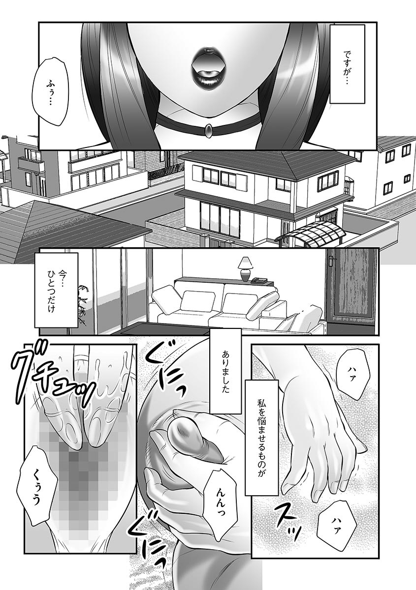 Boshi no Susume page 10 full