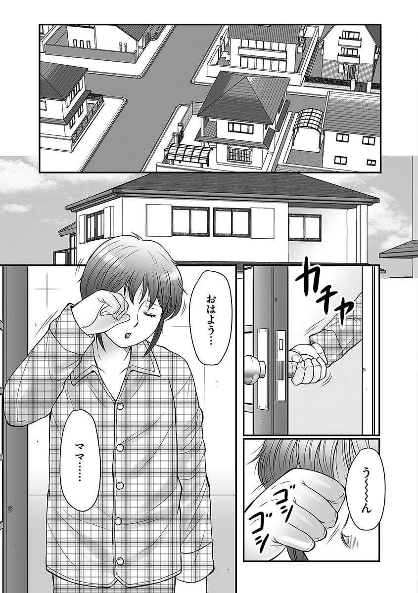 Boshi no Susume page 6 full
