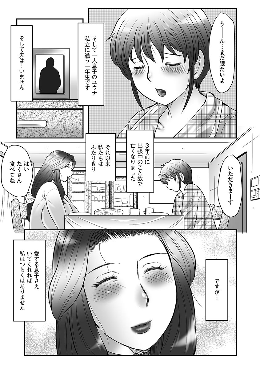 Boshi no Susume page 8 full