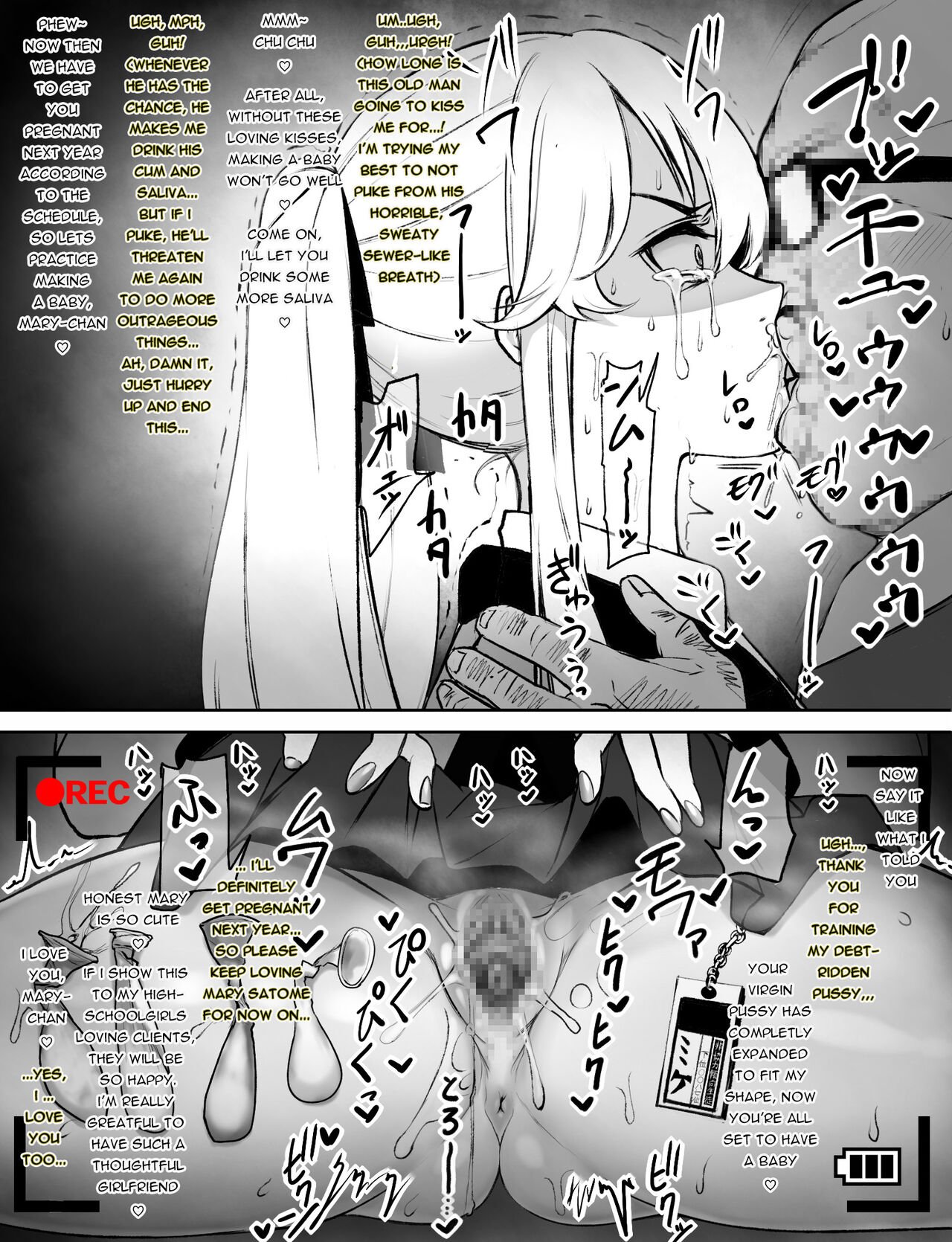 Mary Saotome Collection page 2 full