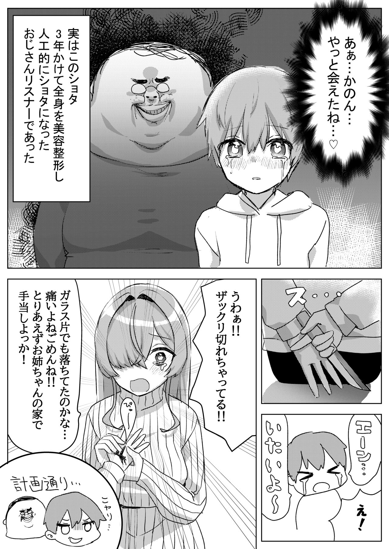 Oshi V no Naka no Hito to Issen wo Chouechau Hanashi page 5 full