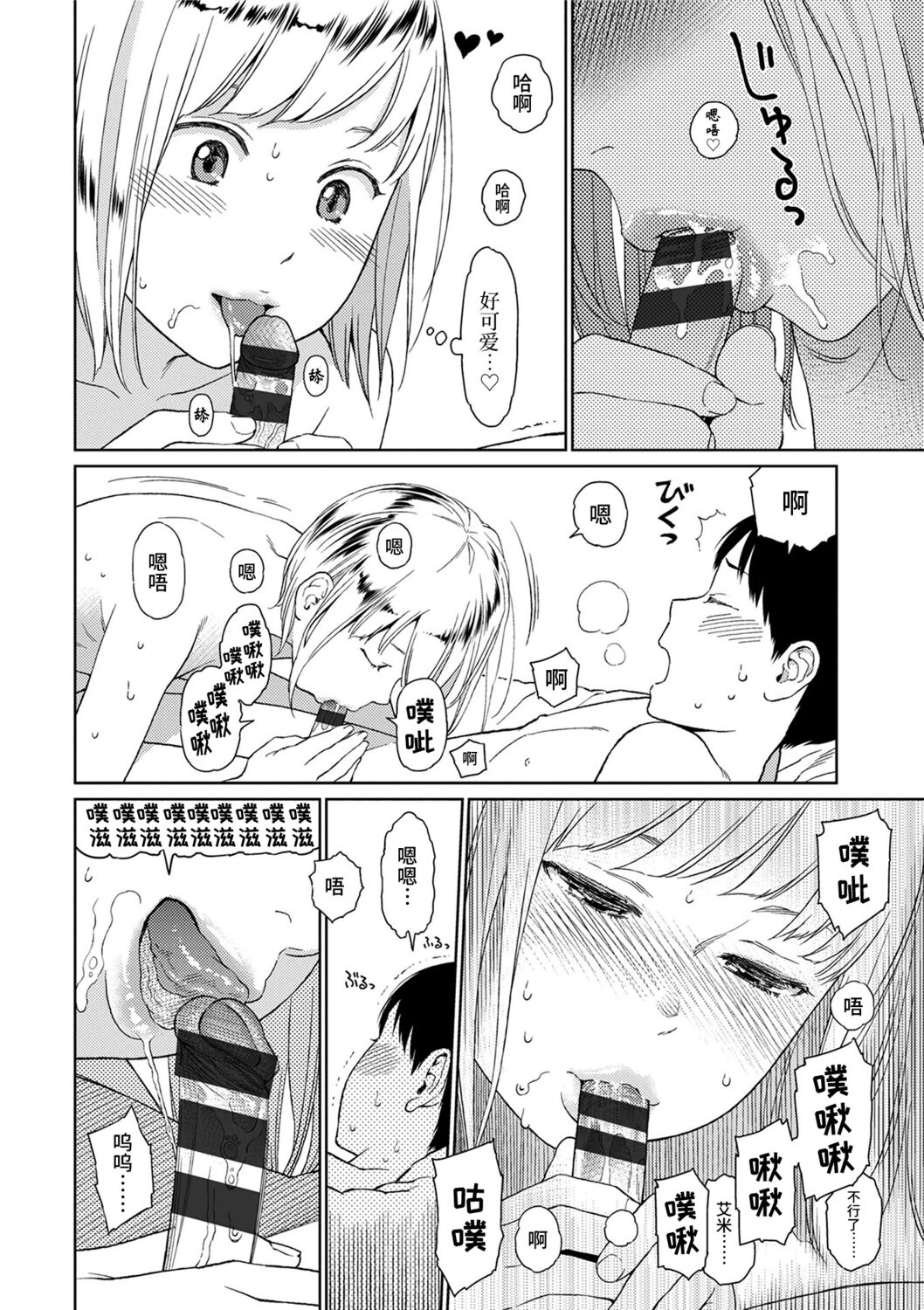 Implicity page 10 full