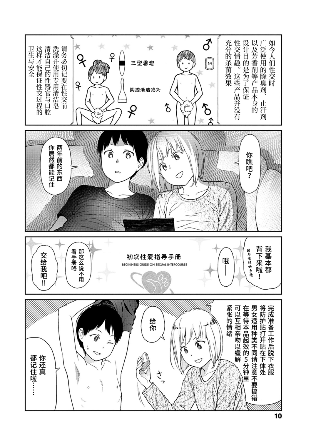 Implicity page 8 full