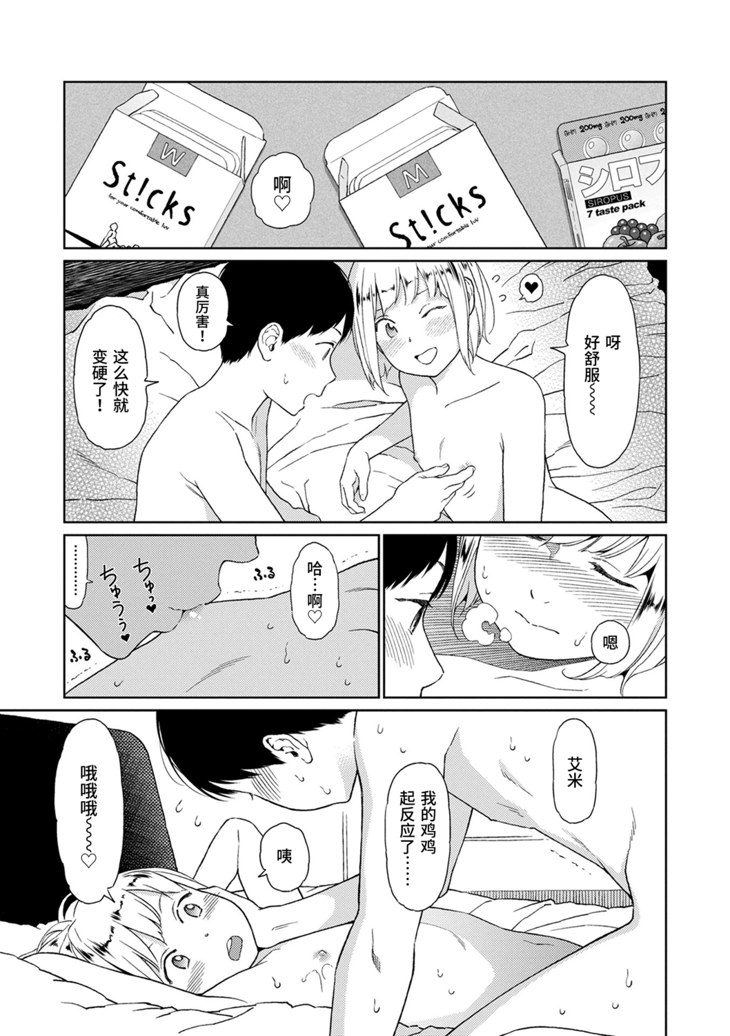 Implicity page 9 full