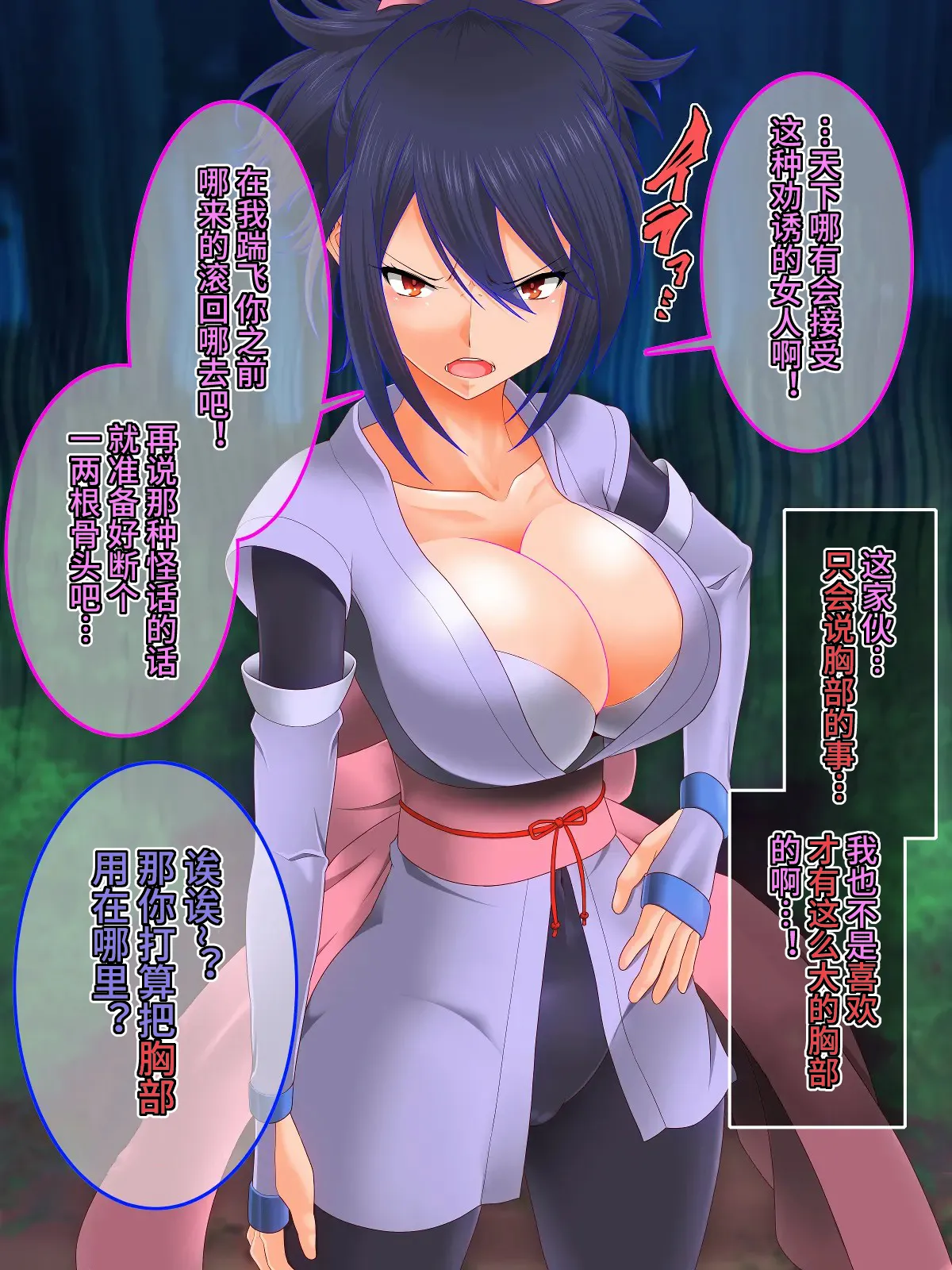 Tales of Hypnosis2 page 4 full