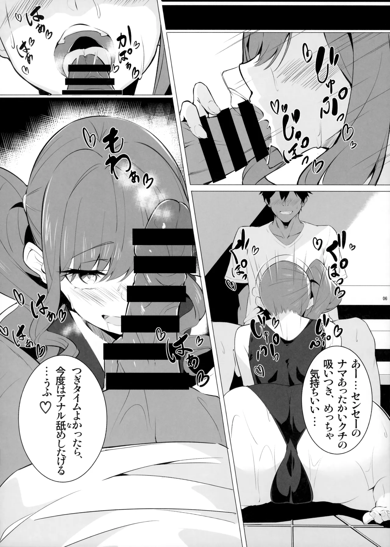 BJY3 bakunyuu St. Louis ni no jokyoushi to saigomade yatchau ohanashi page 7 full
