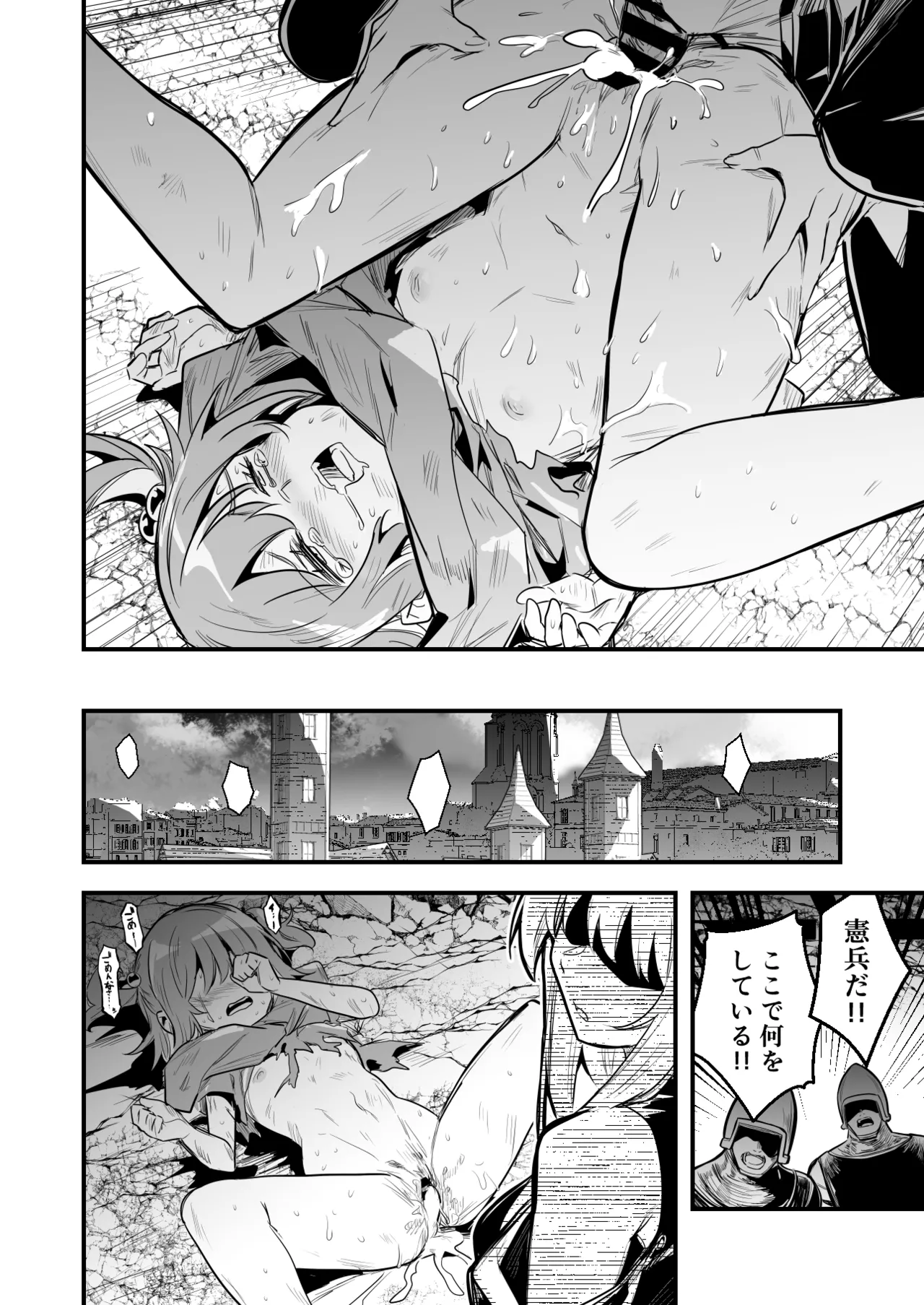 街で遭遇したスリに幻覚魔法をかけらてしまい、逆に襲っちゃう冒険者ちゃん page 8 full