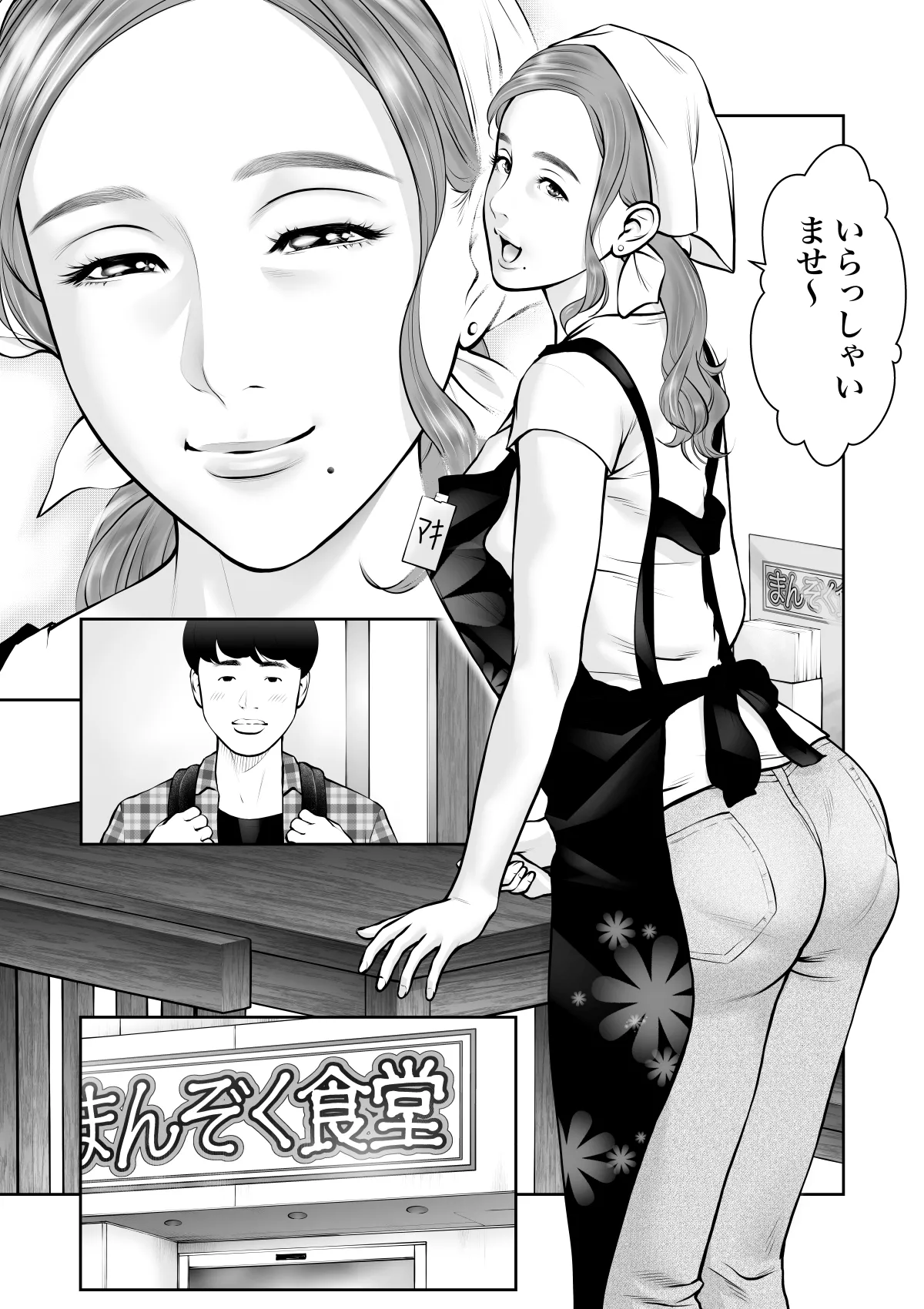 眺めるだけだった憧れの女性が僕のセックスで乱れるなんて page 2 full