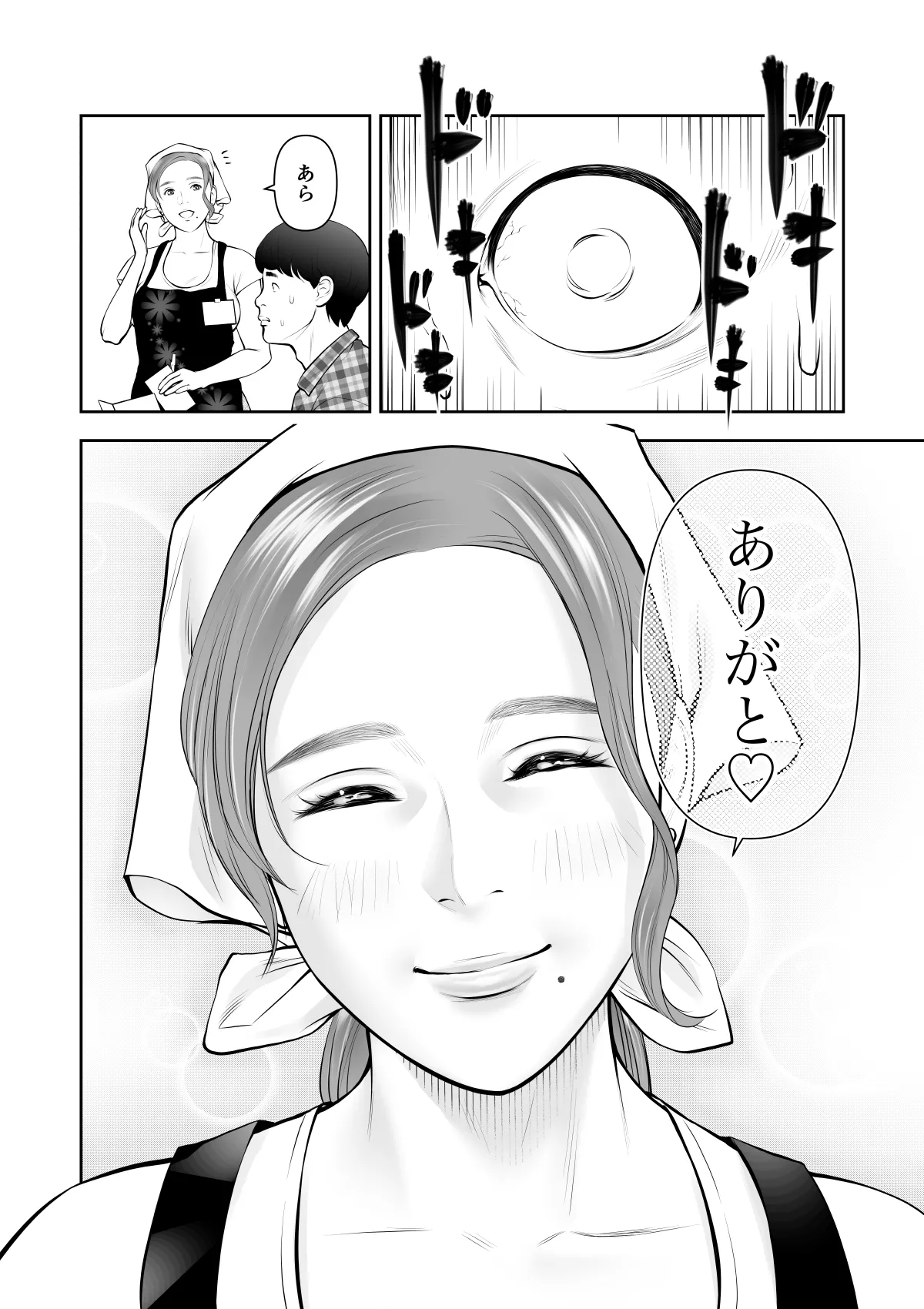 眺めるだけだった憧れの女性が僕のセックスで乱れるなんて page 7 full