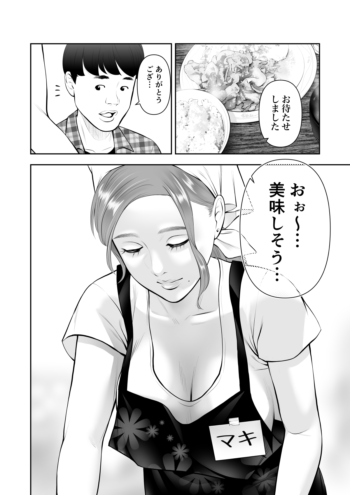 眺めるだけだった憧れの女性が僕のセックスで乱れるなんて page 9 full
