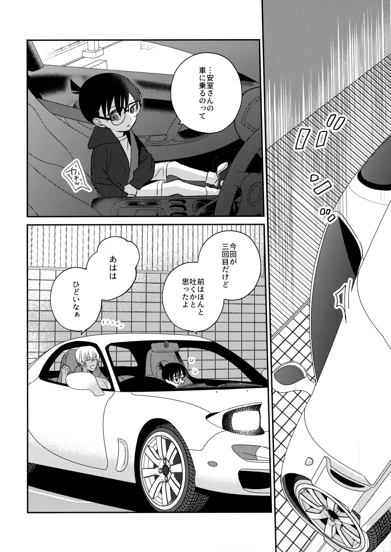 Hontou ni Wakaranai? page 7 full