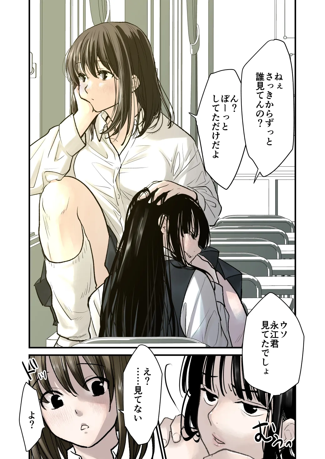Daisuki!Yuri page 5 full