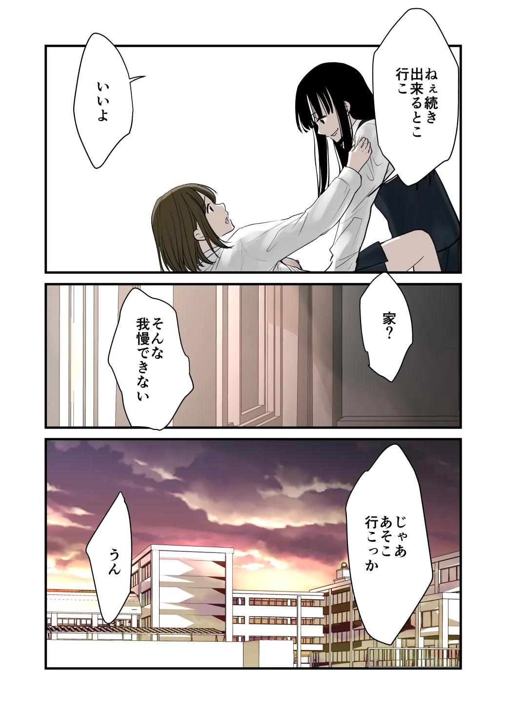 Daisuki!Yuri page 9 full