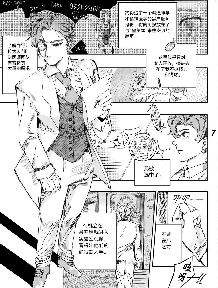 TunnelVision#0 page 10 full