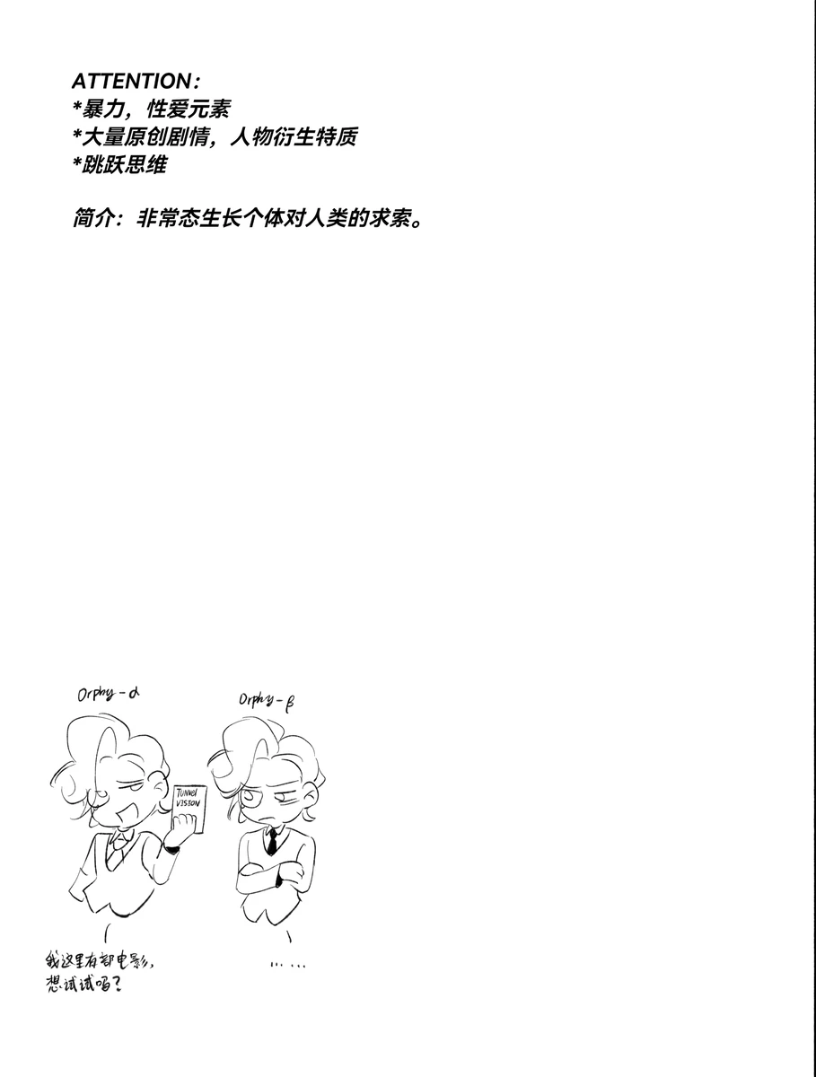 TunnelVision#0 page 3 full