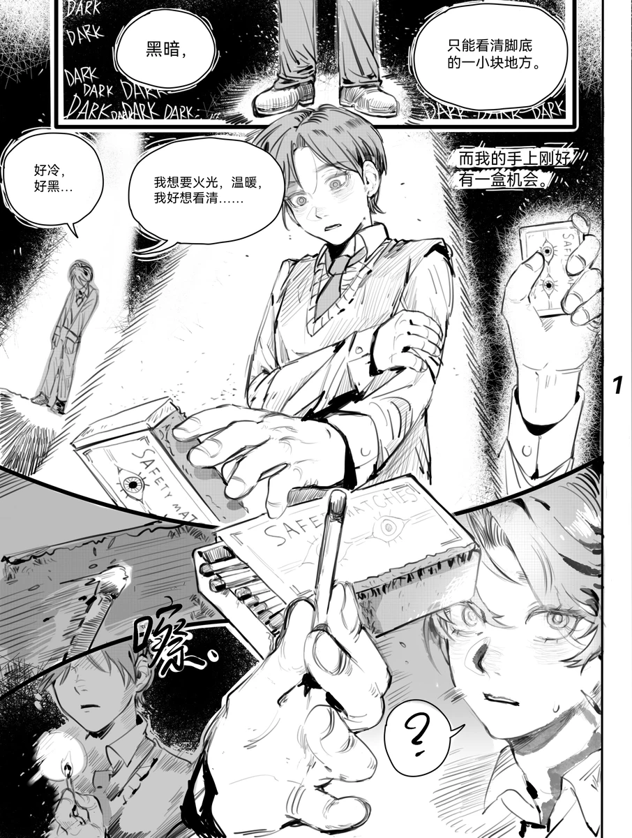 TunnelVision#0 page 4 full