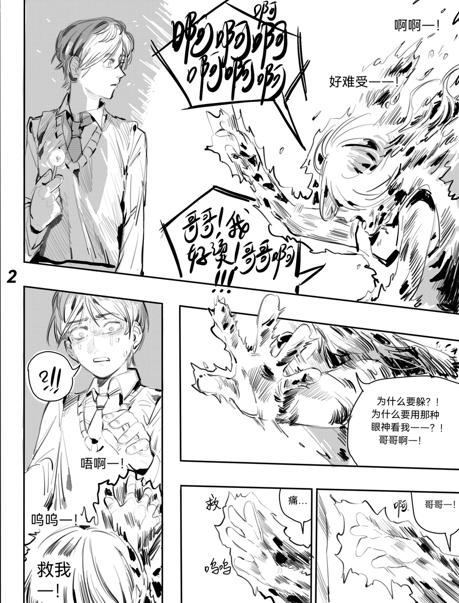 TunnelVision#0 page 5 full